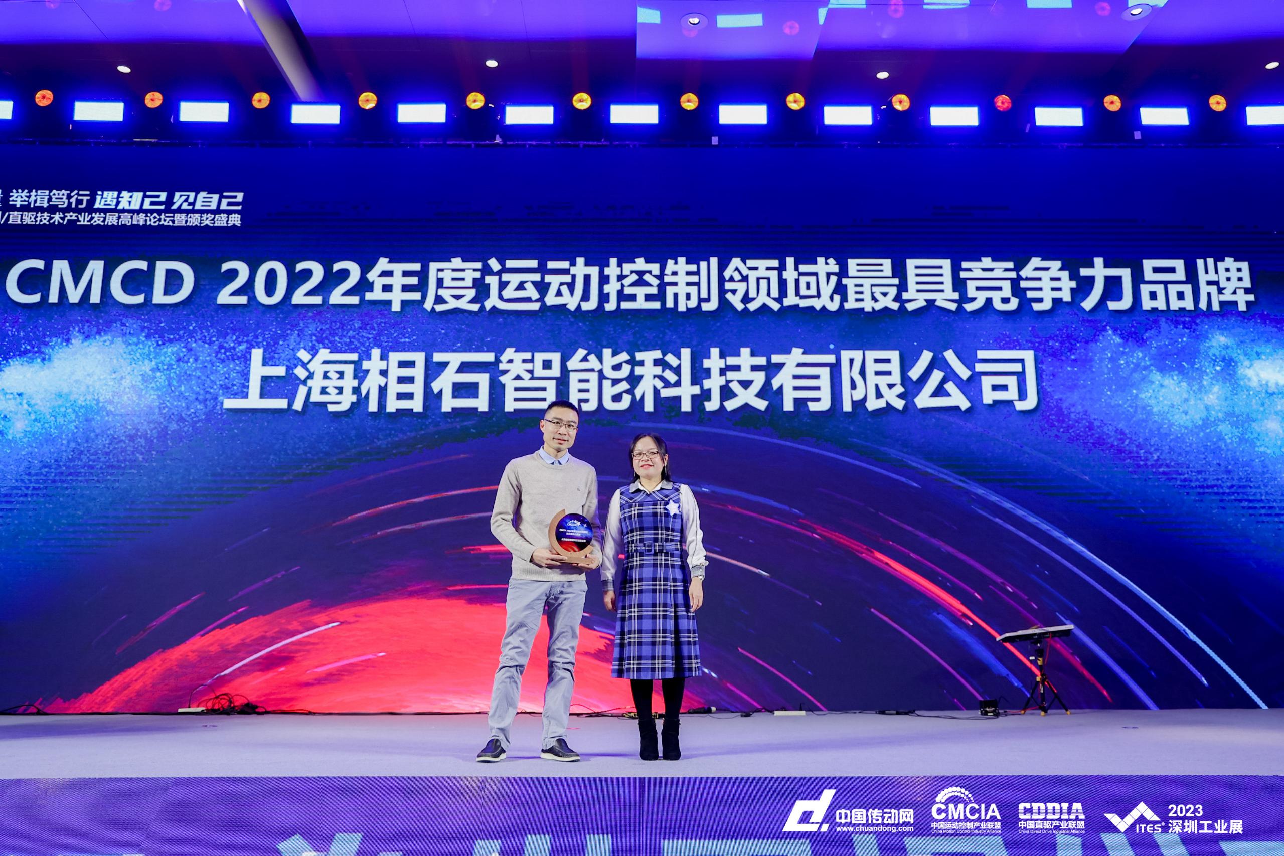 ISMC获得2022年中国运动控制领域最具竞争力品牌大奖